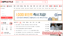 애플파일 포인트이미지