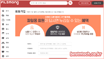 파일몽 이미지